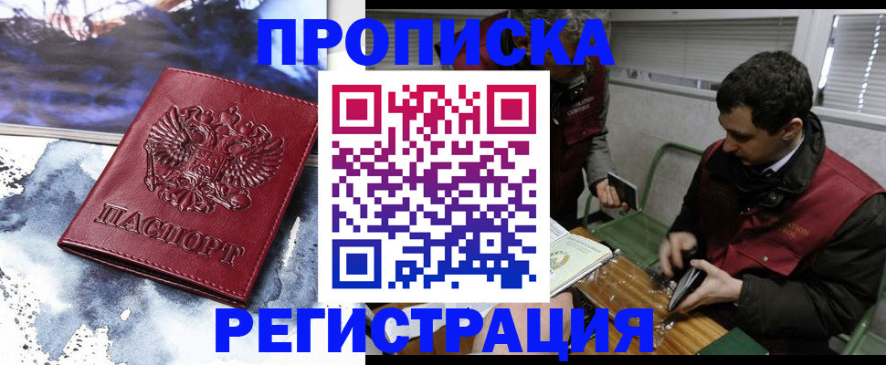 регистрация для школы в Алагире