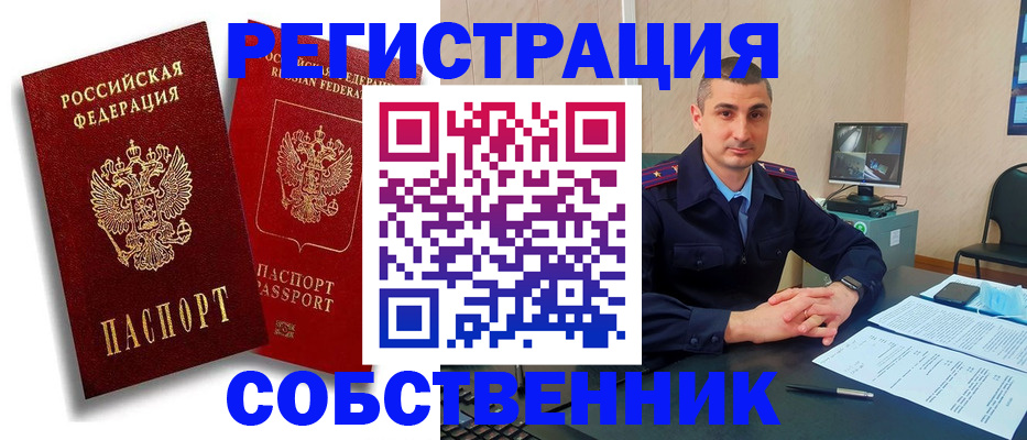 временная регистрация адрес в Алагире